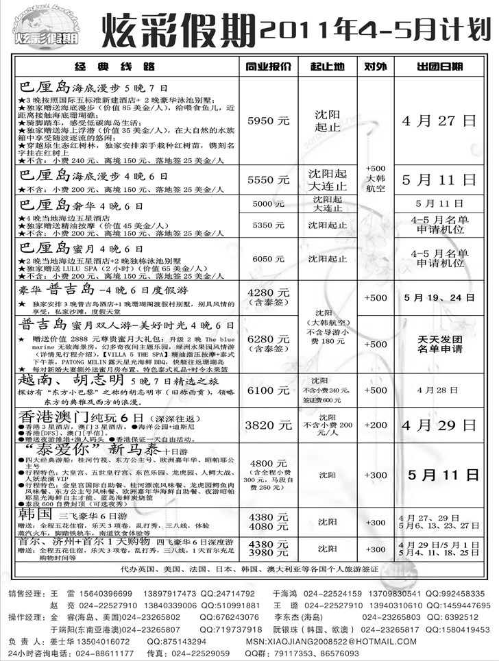 a-P10炫彩假期-1
