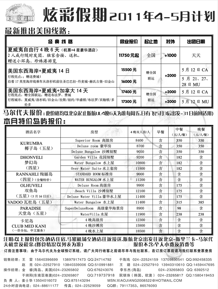 a-P11炫彩假期-2