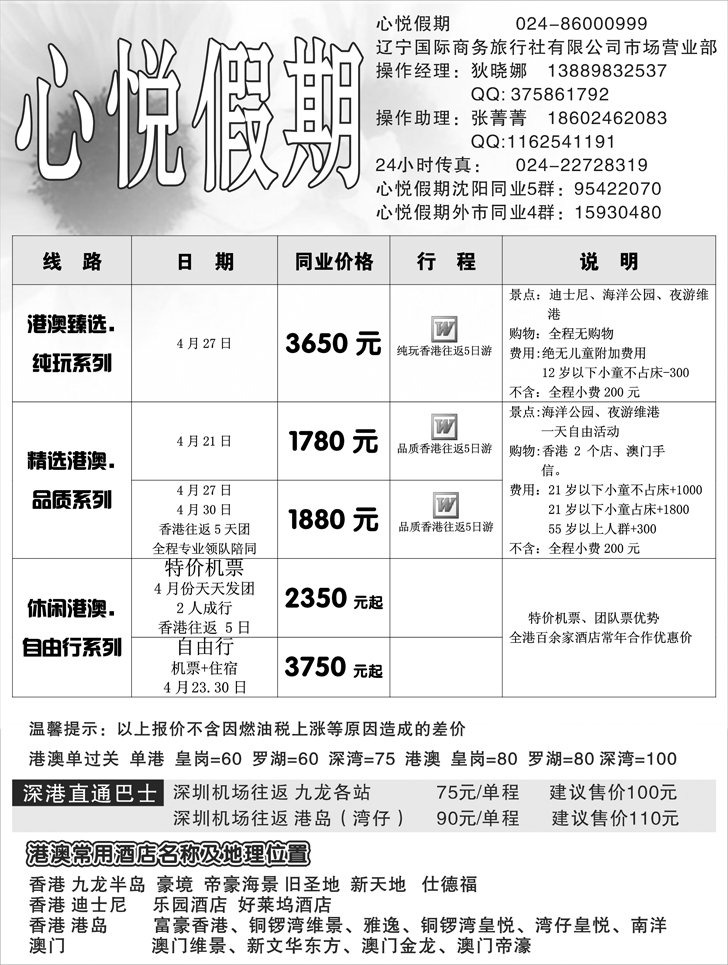 a-P13心悦假期