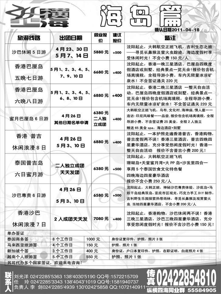 a-P1纵横四海2
