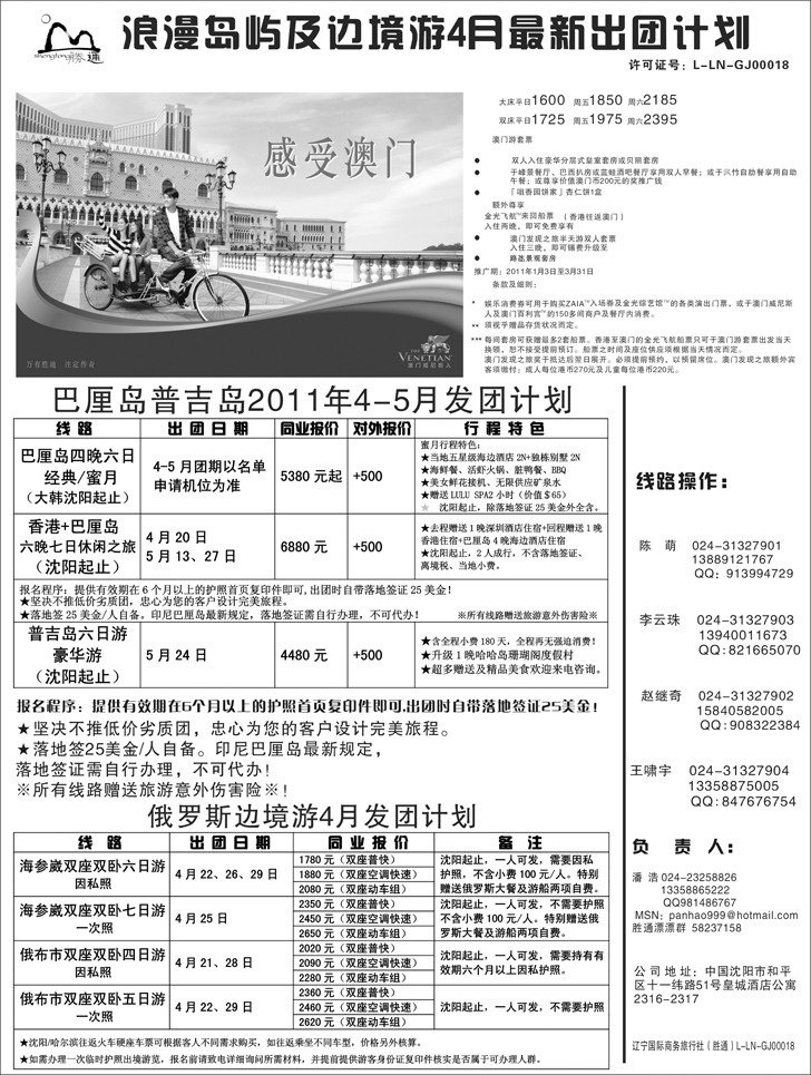 a-P2胜通之旅-巴厘岛