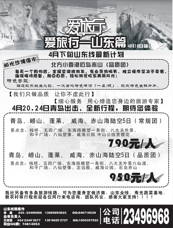 a-P6爱旅行1