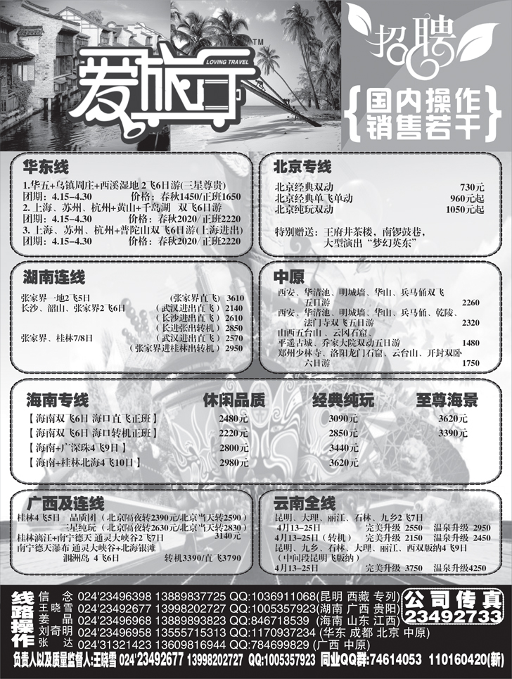 a-P7爱旅行2