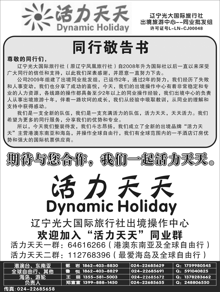 a-P8活力天天1