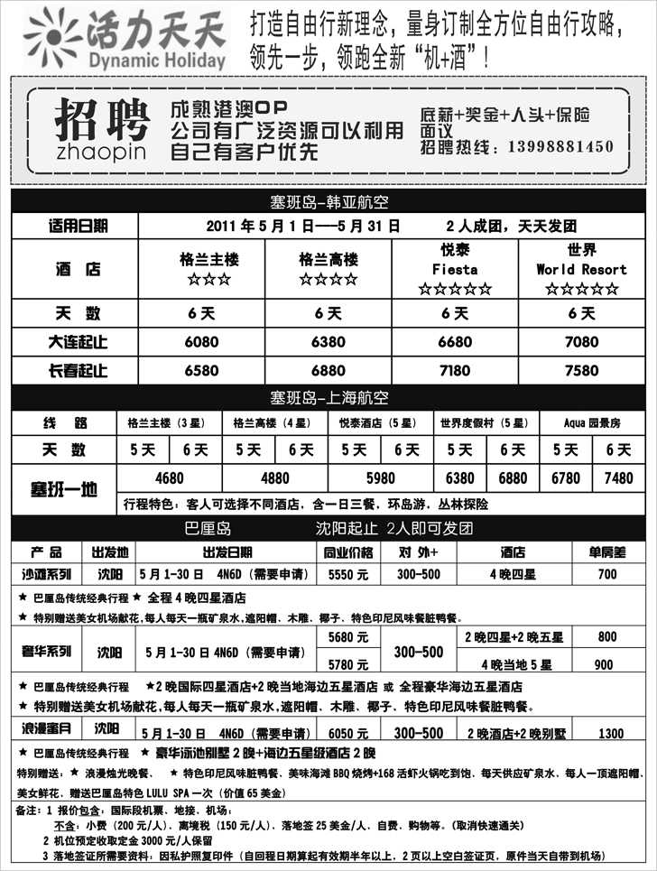 a-P9活力天天2