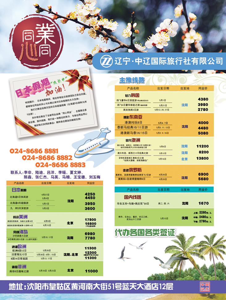 a-彩11日本假期彩