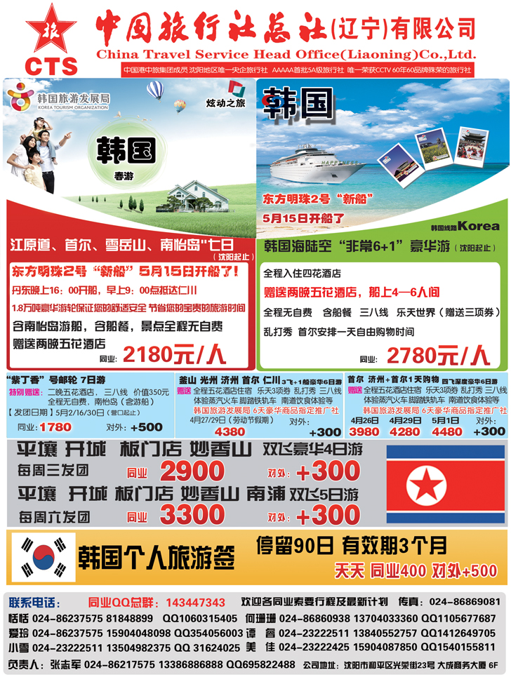 a-彩1中旅总社-彩一