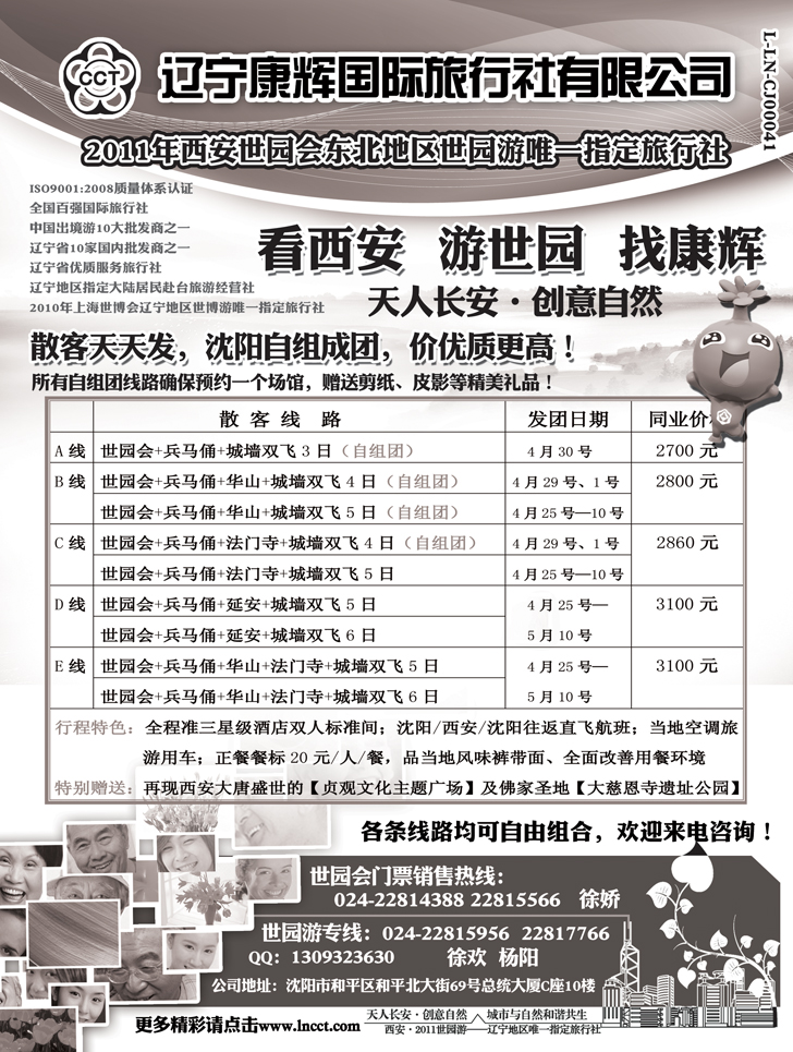 a-P18辽宁康辉国际