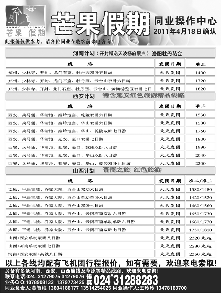 a-P24芒果假期