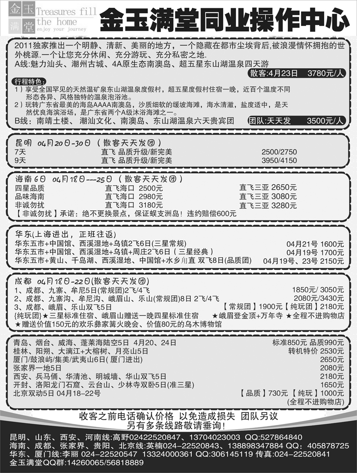 a-P30金玉满堂