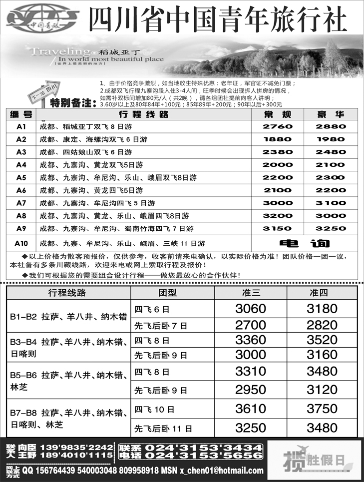 a-P31圣吉之旅