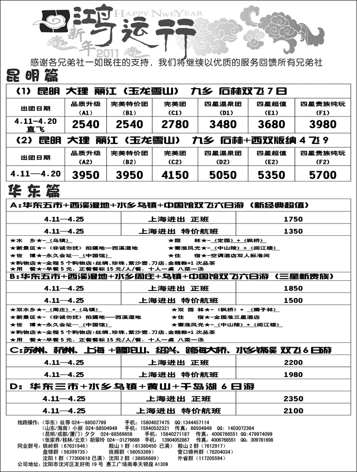 a-p33鸿运行2