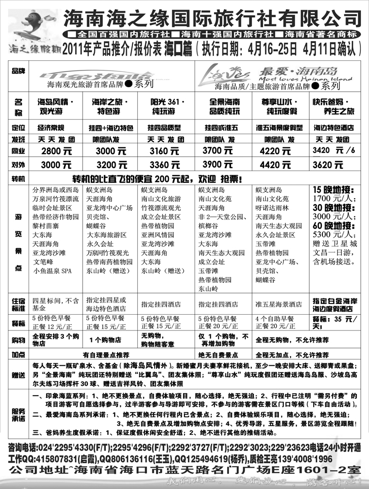 a-p35海之缘-2