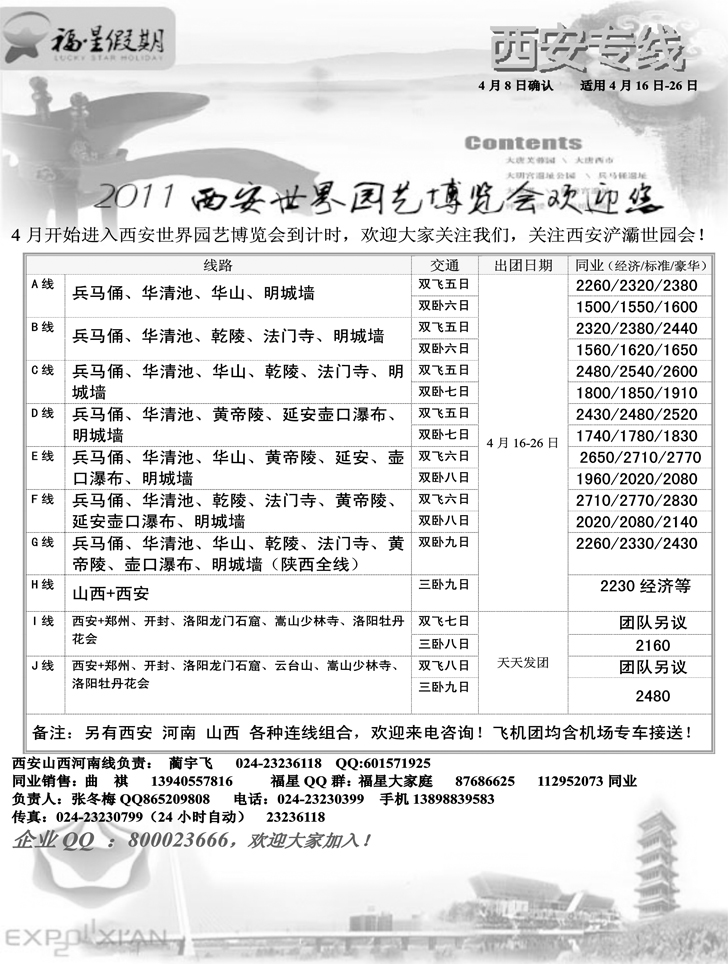 a-p39福星假期-2