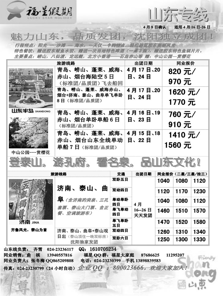 a-p41福星假期-4
