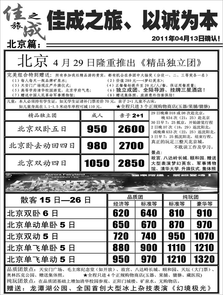 a-P48佳成之旅-1