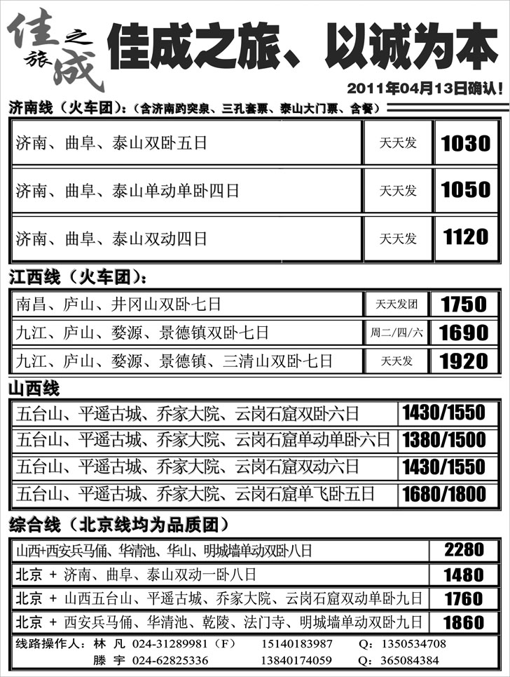 a-P49佳成之旅-2
