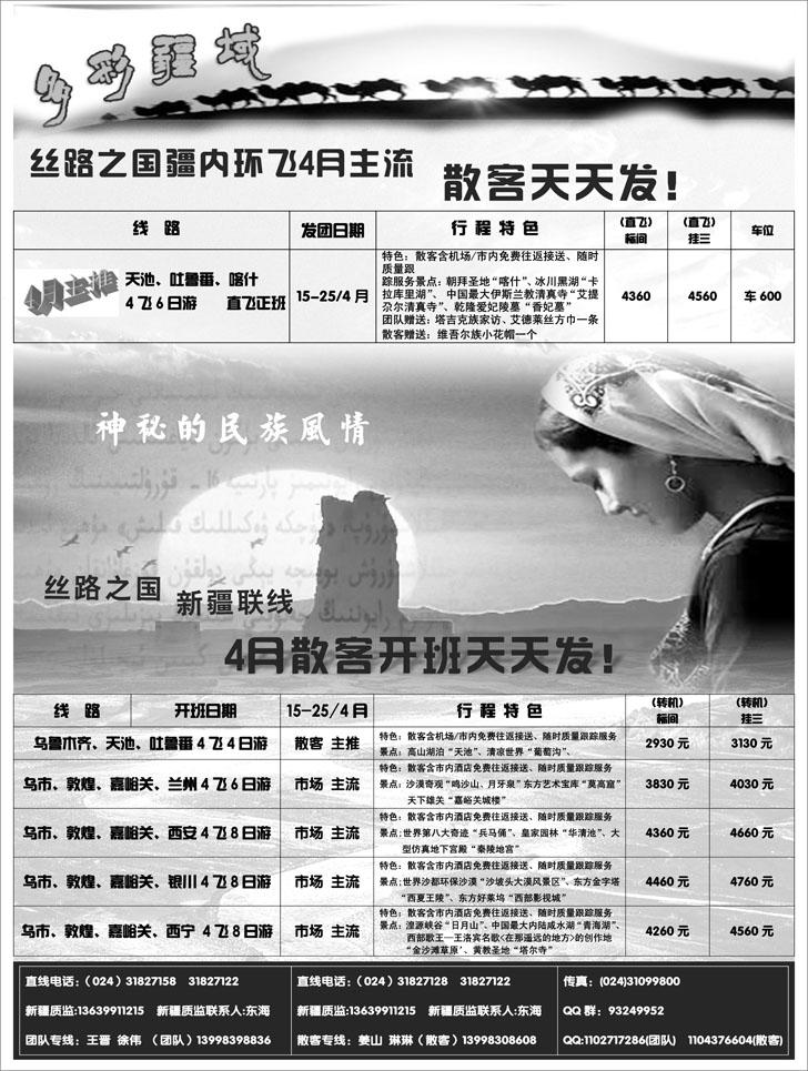 a-P59多彩疆域