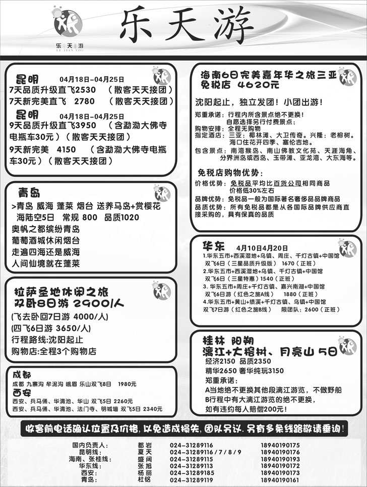 a-P5乐天游国内