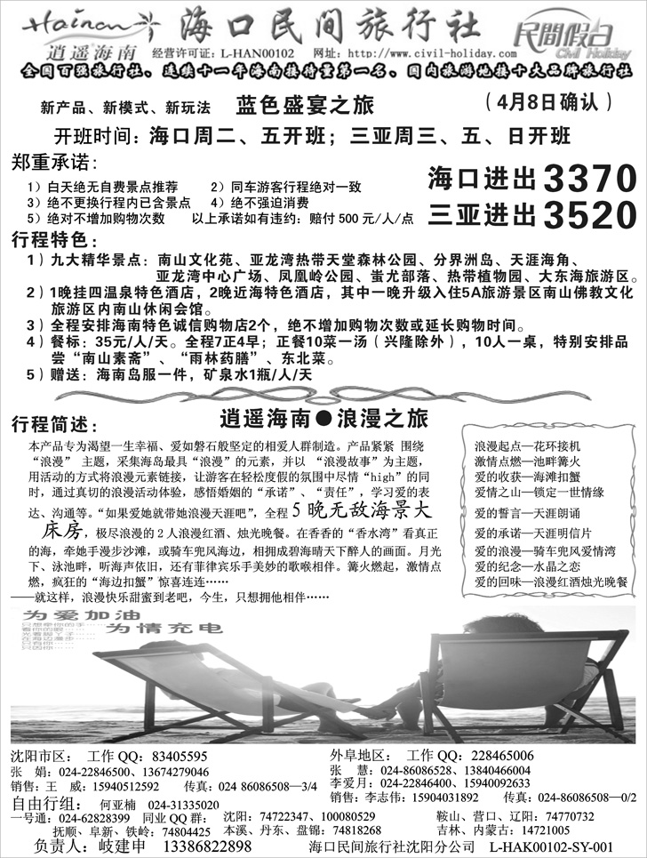 a-扉3海口民间2