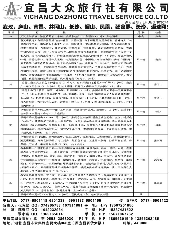 b-P70宜昌大众