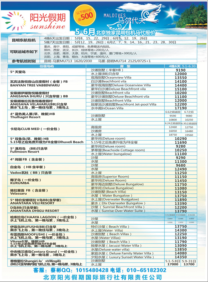 b-彩7北京阳光假期- 东北版2