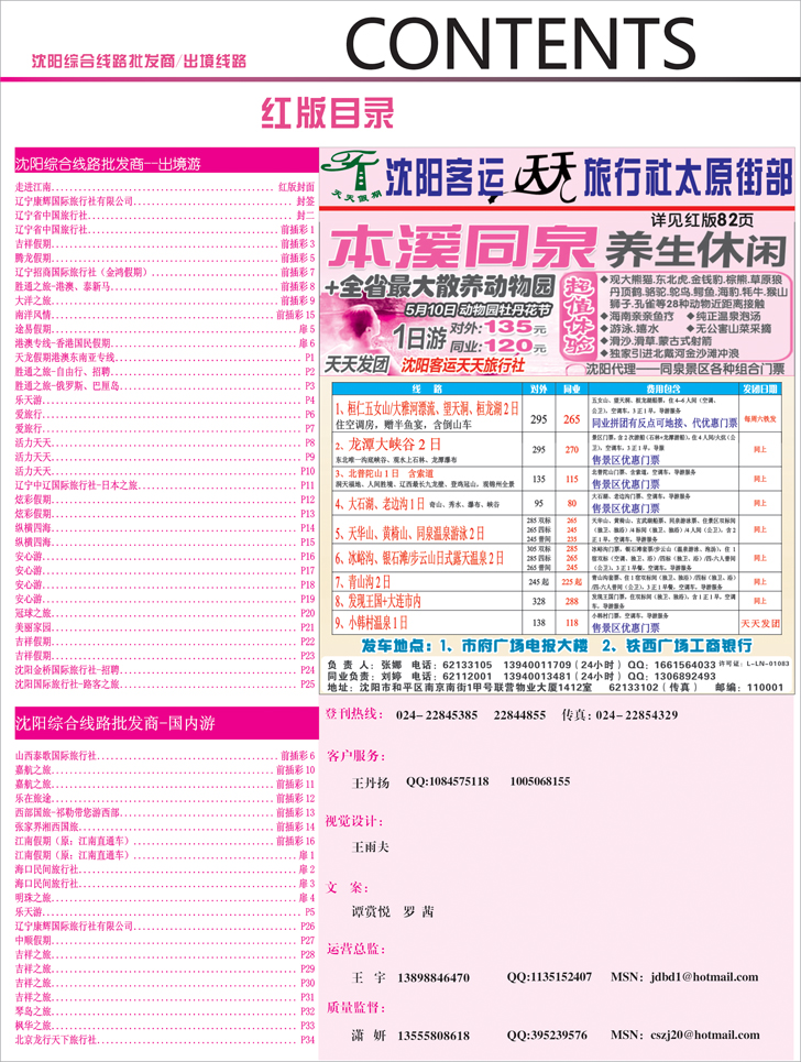 红版目录1