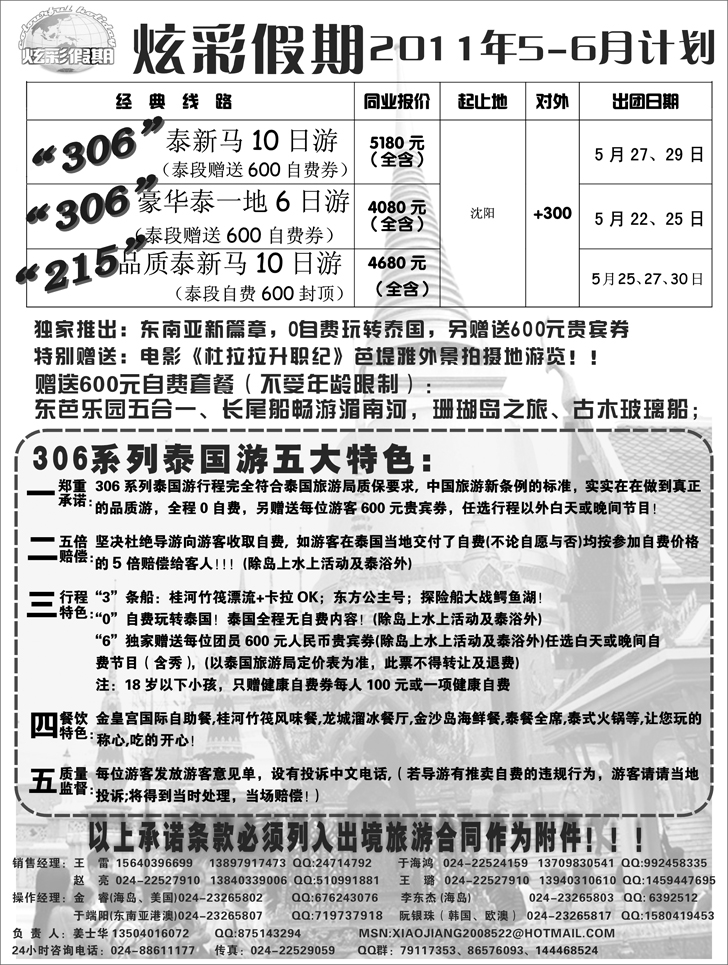 a-p13炫彩假期-2