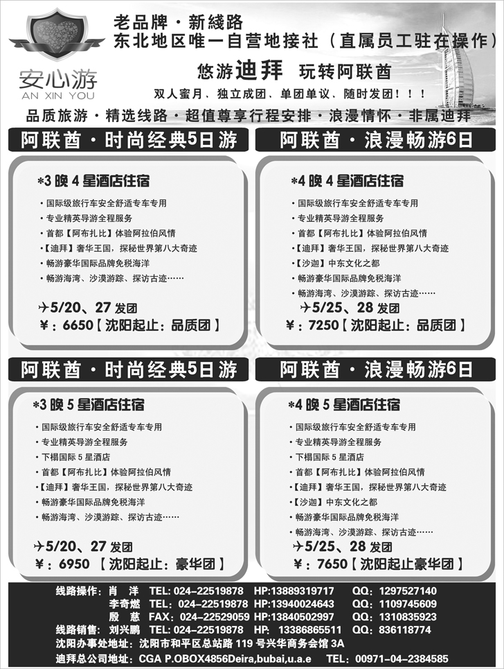 a-p16安心游1