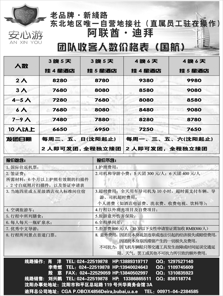 a-p17安心游2
