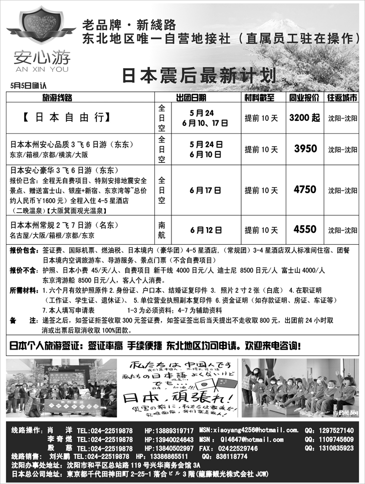 a-p19安心游4