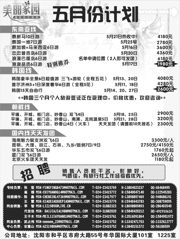 a-P21美丽家园(h黑白)