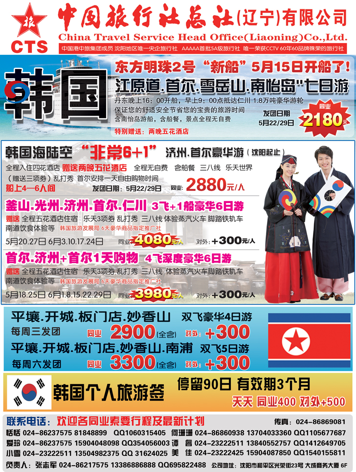 a-彩1中旅彩首