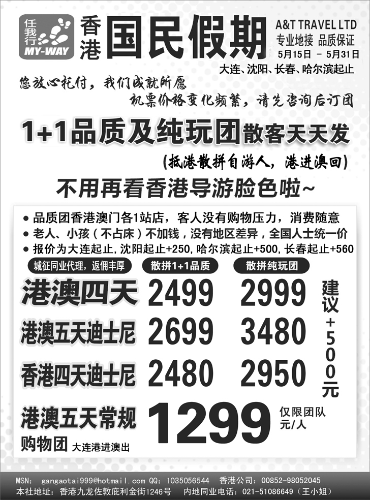 a-扉6国民假期