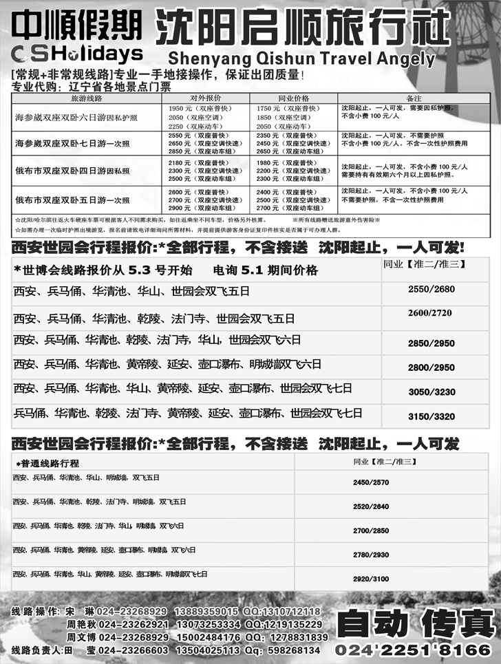 a-P27中顺假期