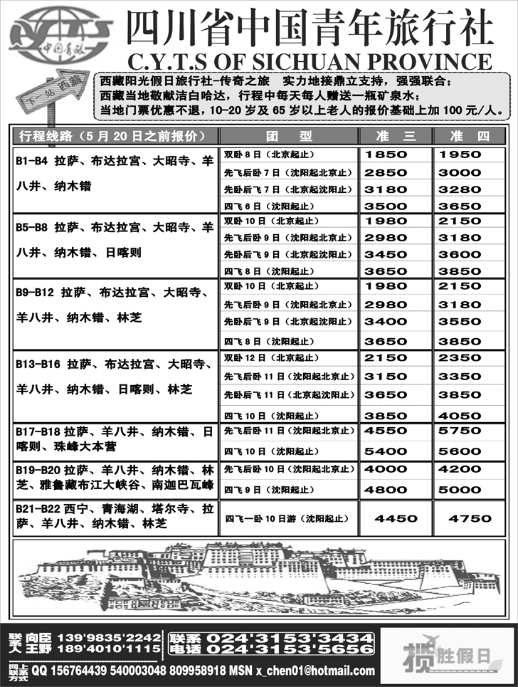 a-P38圣吉之旅-1