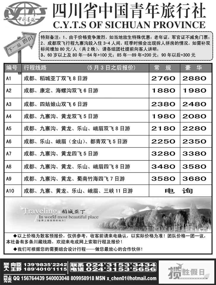 a-P39圣吉之旅-2