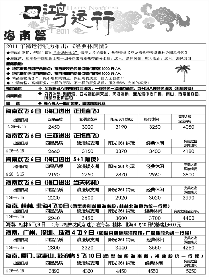 a-p40鸿运行1