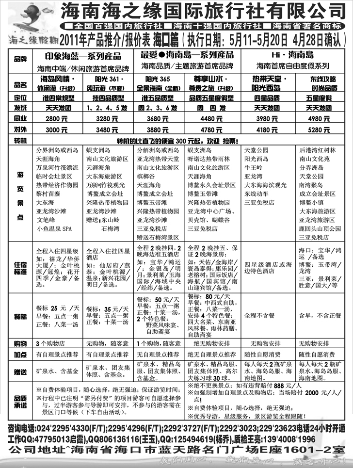 a-P42海之缘1