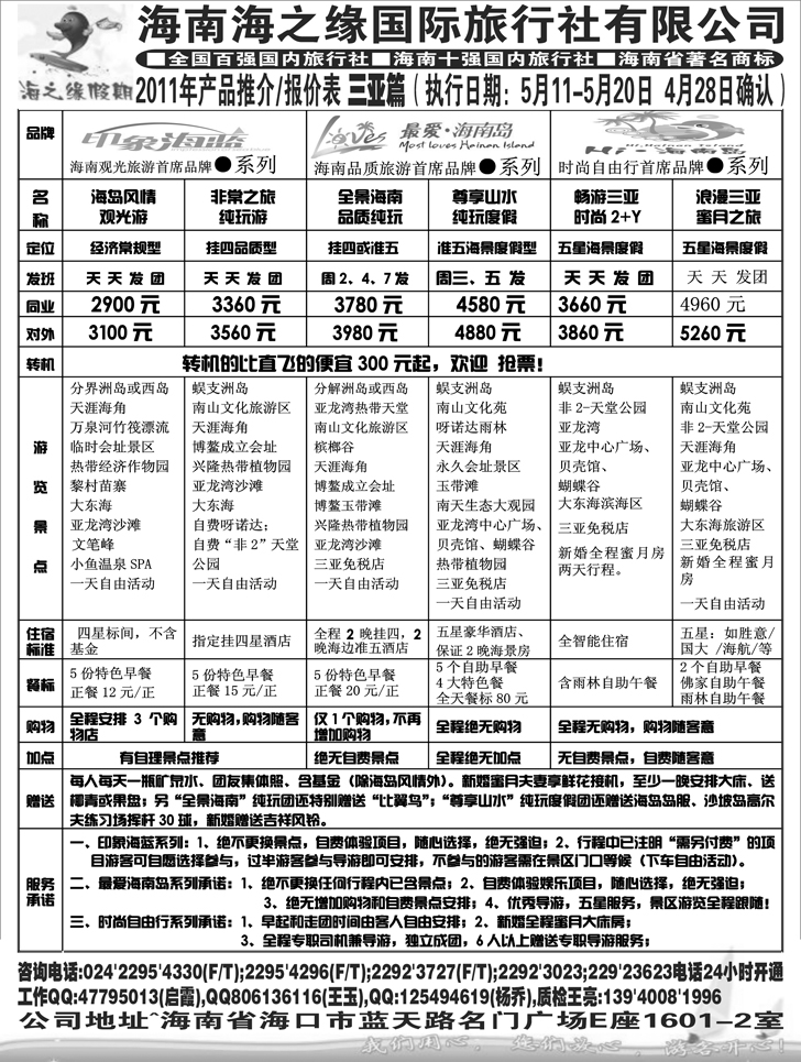 a-P43海之缘2