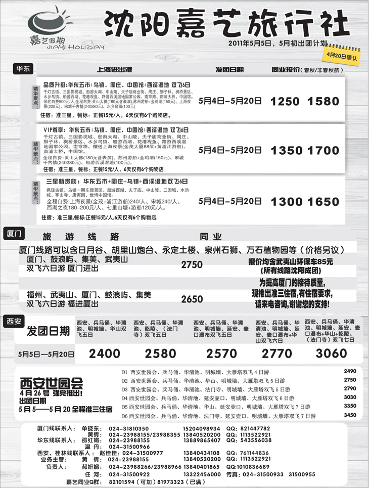 a-P45嘉艺假期-2