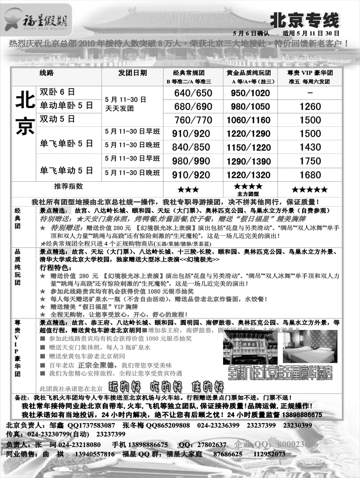 a-P46福星假期1