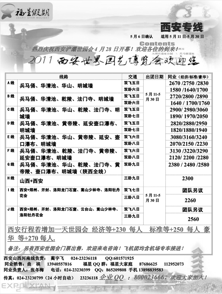 a-P48福星假期3