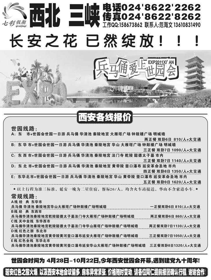 a-P50七彩假期