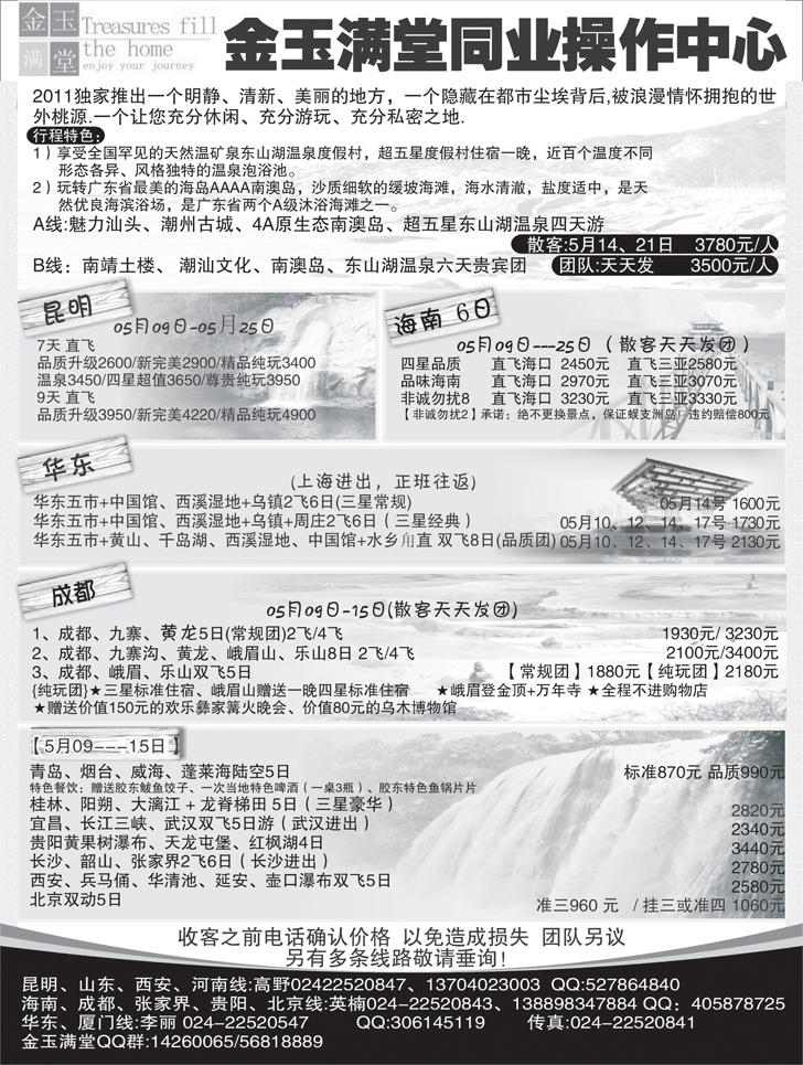 a-P51金玉满堂