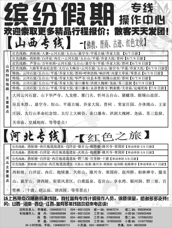 a-P56缤纷假期1