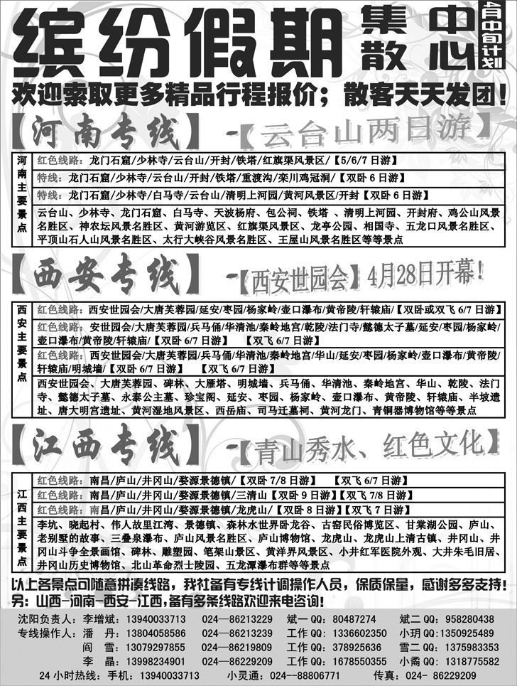 a-P57缤纷假期2