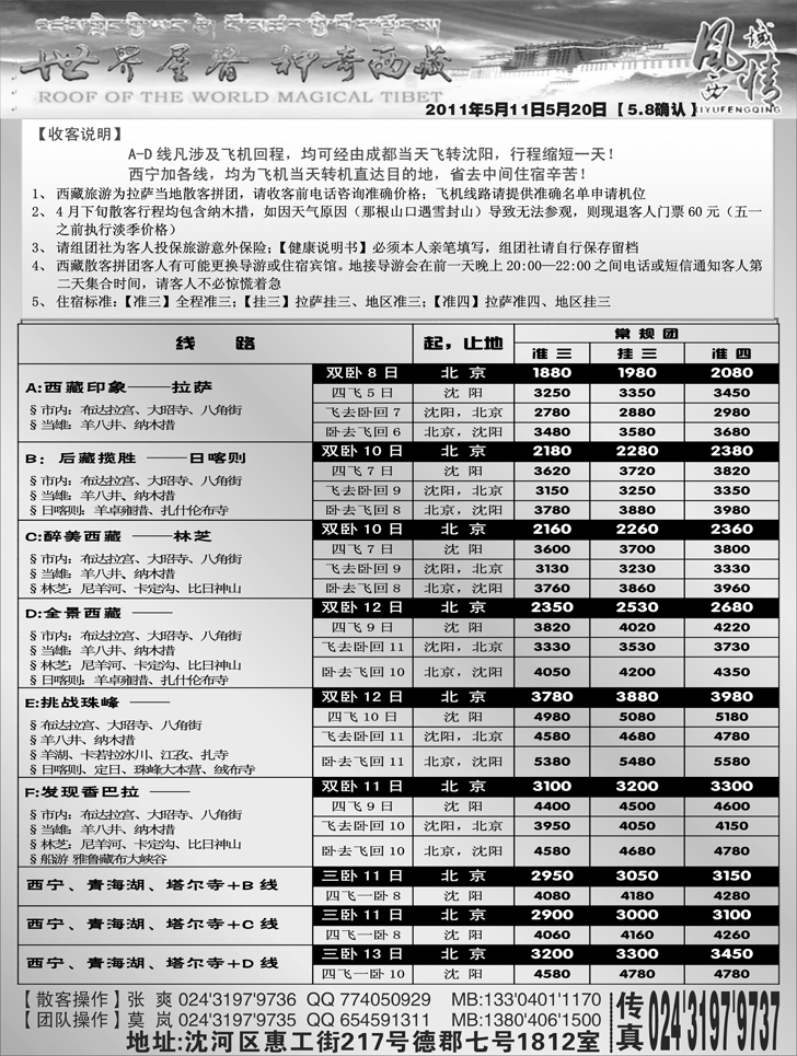 a-P58西域风情1
