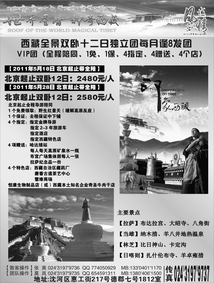 a-P59西域风情2