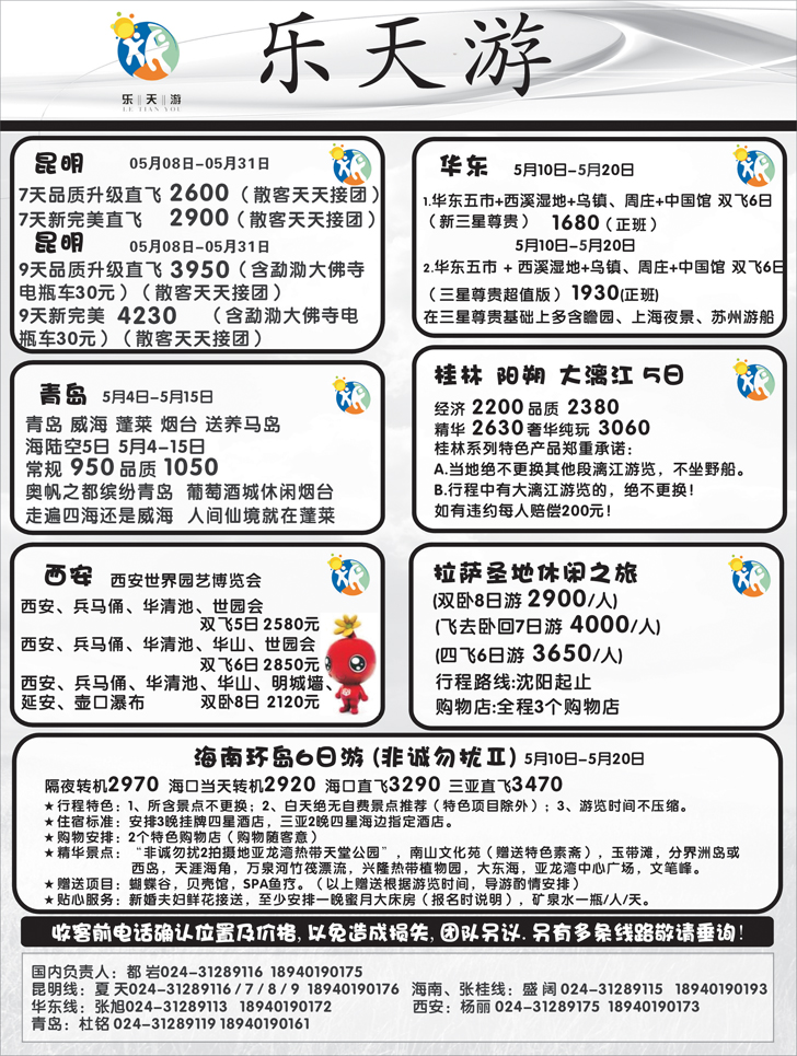 a-P5乐天游国内